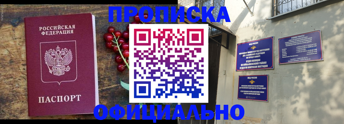 временная регистрация для всех в Александровске