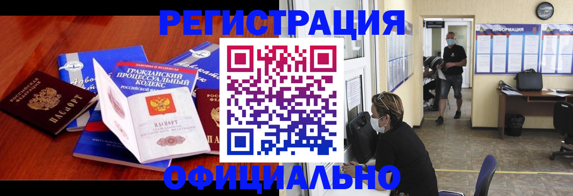 прописка штамп в Александровске