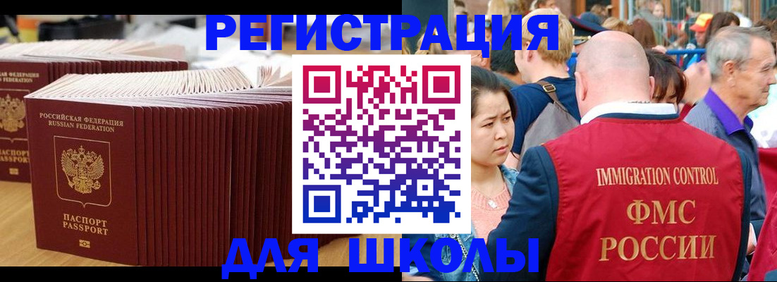 временная регистрация 2025 в Александровске