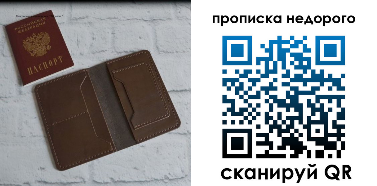 временная регистрация в квартире в Александровске