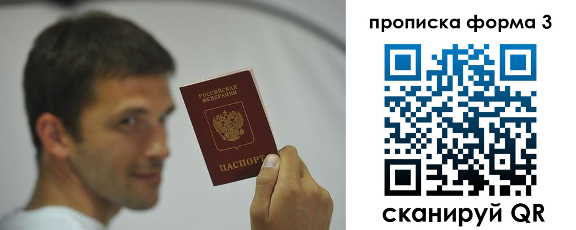 временная регистрация гарантия в Александровске