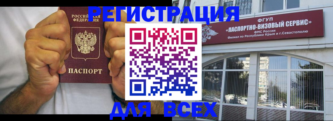 временная регистрация недорого в Александровске