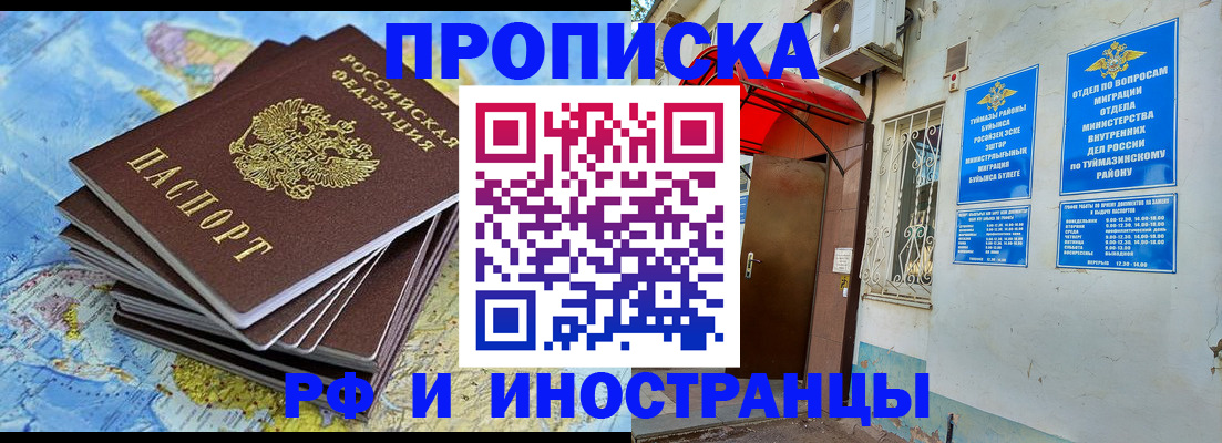 прописка ребенка в Александровске