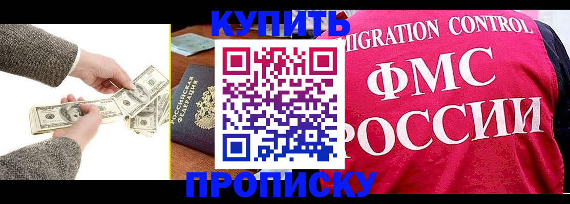 временная регистрация для школы в Александровске