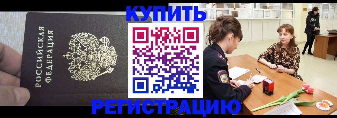 прописка поиск в Александровске